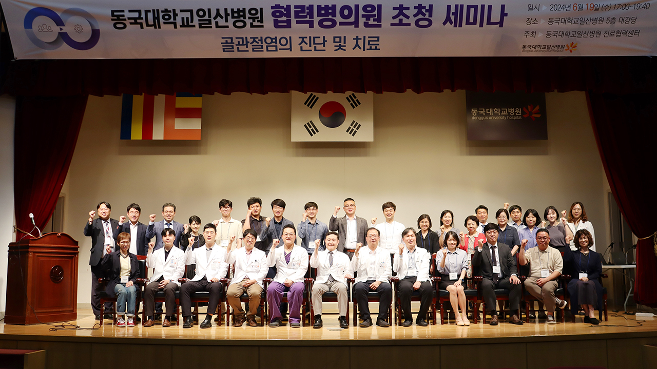 [사진 제공 = 동국대일산병원]