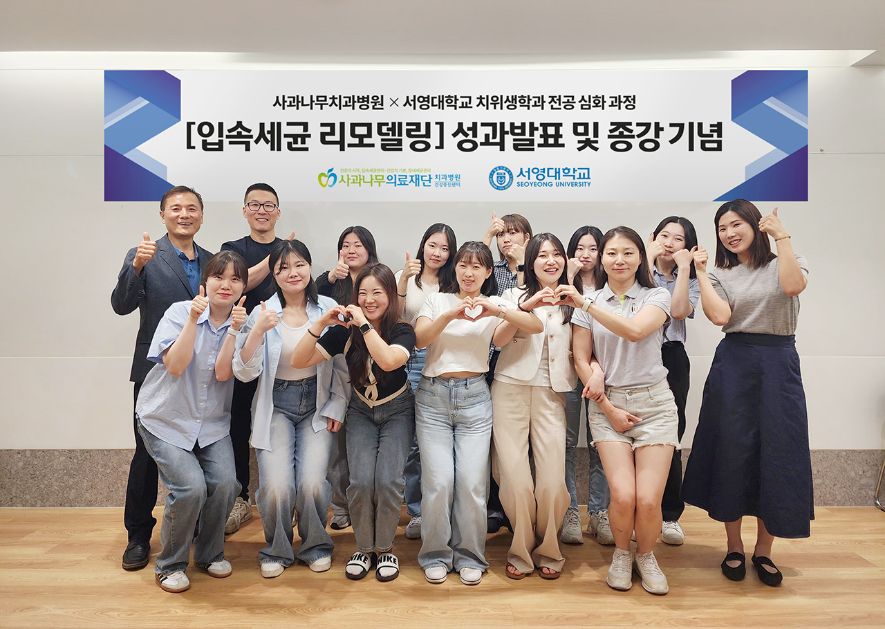 [사진 제공 = 일산사과나무치과병원]