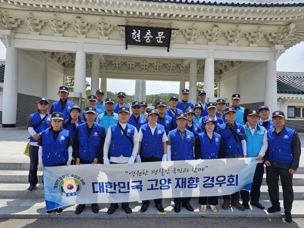 국립서울현충원을 찾은 고양재향경우회 회원들. [사진제공=고양재향경우회]