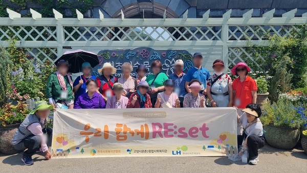 문촌7종합사회복지관이 정신건강 위기 입주민을 위한 마음건강지원사업 ‘우리 함께 RE:SET’을 진행했다. 