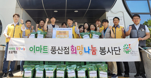 ‘이마트 풍산점이 여름 김장 나눔을 일산종합사회복지관 직원들과 함께 했다.