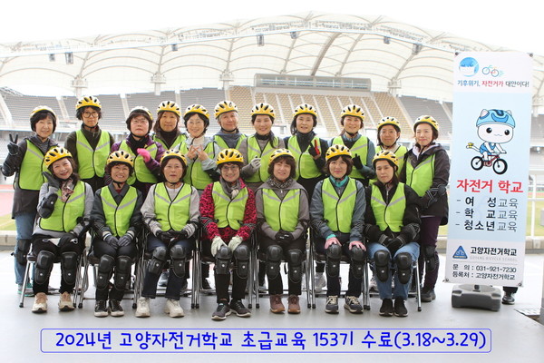 [사진제공=고양자전거학교]
