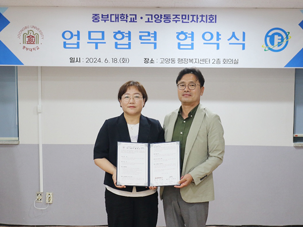 (사진 왼쪽부터) 유미정 고양동주민자치회장과 하성용 중부대학교 대외협력처장 [사진 제공 = 중부대학교]