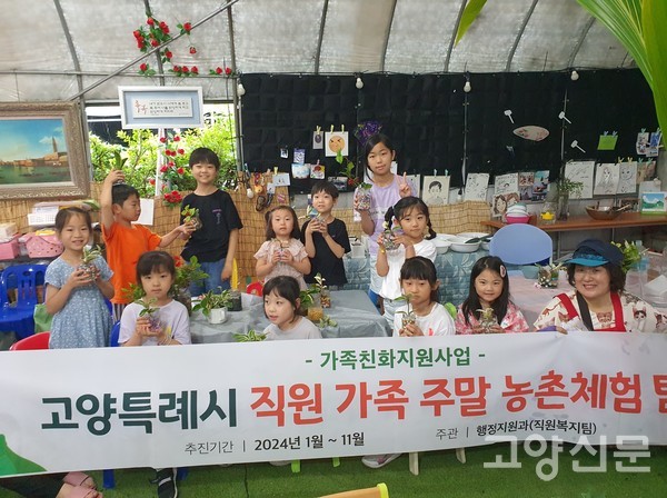 꽃우물 블루베리농장에서 고양시 직원가족들이 체험행사 중 수경식물 심기를 했다.