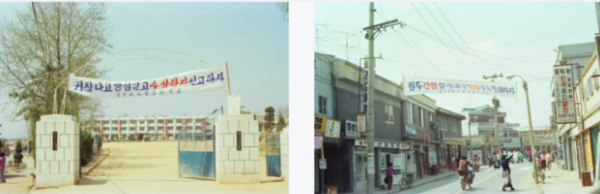 간첩신고를 독려하는 현수막이 나란히 내걸린 1980년대 말 일산종고와 일산역 인근의 풍경. '접경지역 농촌도시 고양군'의 사람들은 지금과는 전혀 다른 감각 속에서 일상을 살았음을 보여준다. 