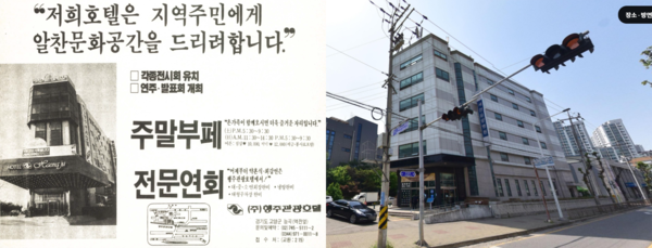 왼쪽은 고양군 유일의 관광호텔이었던 행주관광호텔의 지면광고. 오른쪽은 요양병원으로 운영되고 있다는 현재 모습(네이버 거리뷰). 