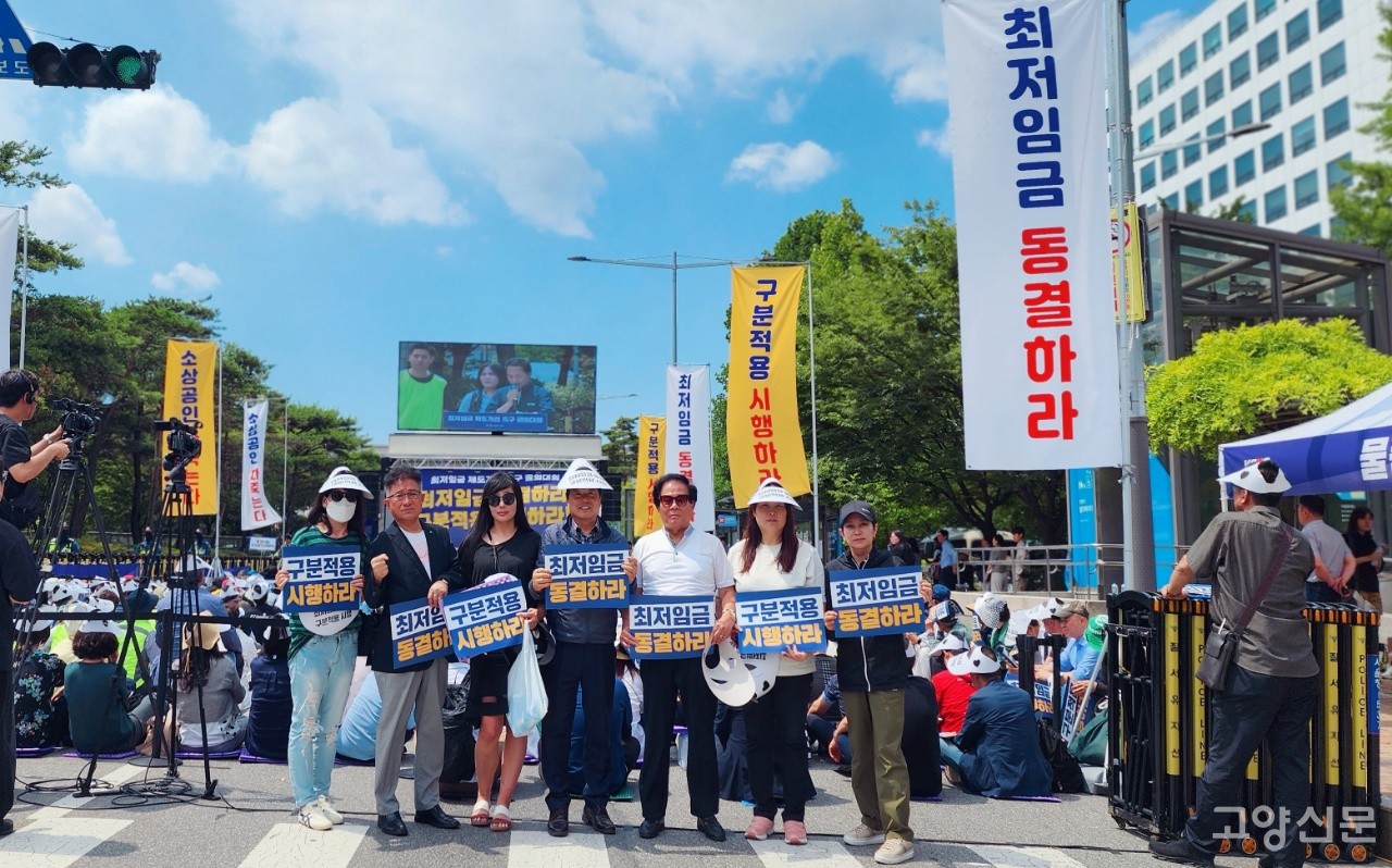 고양시소상공인연합회는 25일 서울 여의도에서 열린 '최저임금 제도개선 촉구 결의대회'에 참가했다.