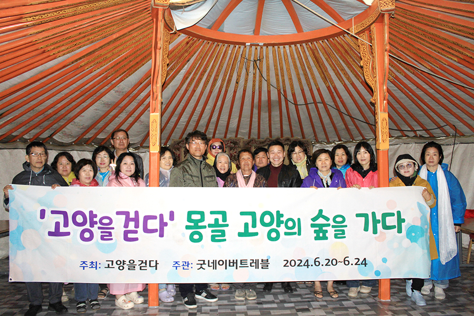 [사진 제공 = 고양을 걷다]