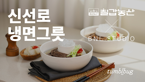 [이미지 제공 = 칠갑농산]