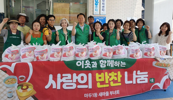 마두1동 새마을부녀회가 취약가구를 위한 반찬나눔을 진행했다.