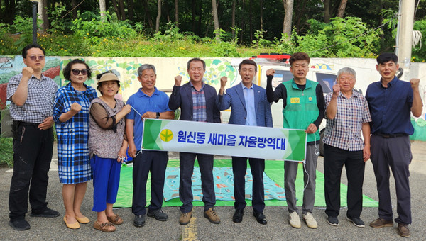 원신동이 행정복지센터 앞에서 민간자율방역단 발대식을 개최했다. 