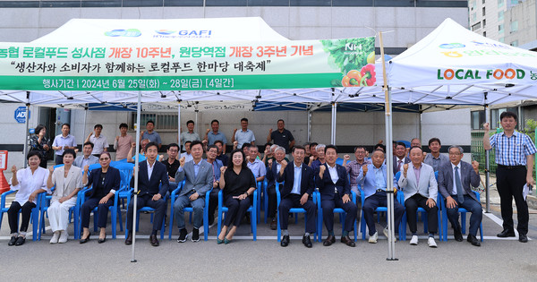 원당농협 로컬푸드직매장 개장 10주년 원당역점 개장 3주년 행사에서 내빈들이 함께 자리했다.