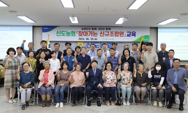 신도농협이 삼송동 본점 3층 회의실에서 신규 조합원 교육을 가졌다. 조합원들이 교육후 함께 자리했다.