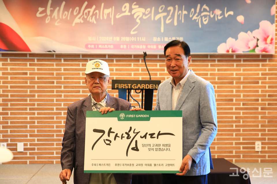 [사진제공=퍼스트가든]