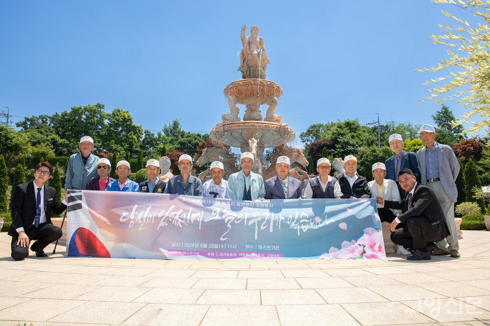 복합문화공간 퍼스트가든이 ‘6·25 참전용사 초청 보은행사’를 26일 열었다. [사진제공=퍼스트가든]