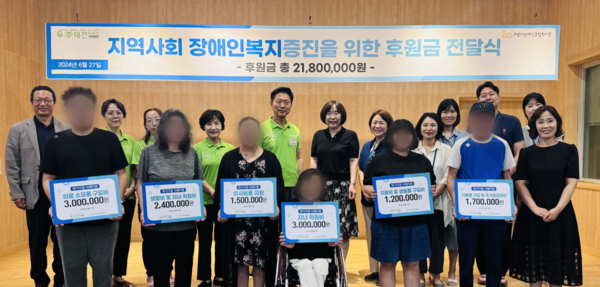 ㈜태건비에프가 고양시장애인종합복지관 강당에서 후원금 전달식을 가졌다.