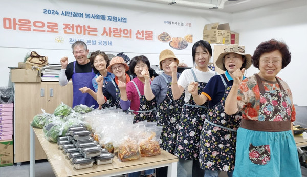 관산동 주민자치회가 온별공동체와 밑반찬 나눔 봉사를 했다.