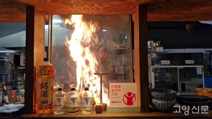 오픈 주방에서 펼쳐지는 화려한 불꽃쇼. 