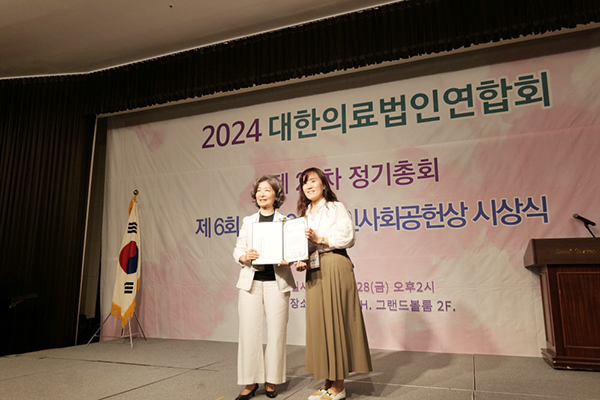  대한의료법인연합회장 간호사 부문 회장상을 받은 더자인병원 송혜반 팀장(사진 오른 쪽) [사진 출처 = 더자인병원 홈페이지]