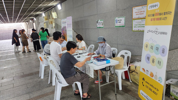  고양아트마켓과 함께하는 '우리마을 배움터'