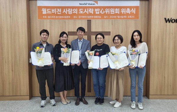 [사진제공=월드비전경기북부지역본부]