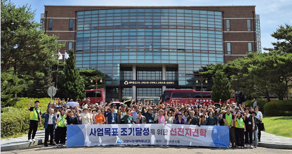 고양누리새마을금고가 우수회원과 대의원, 임직원이 참여해 선진지 견학을 다녀왔다. 