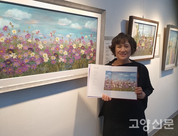 엄마가 소녀처럼 좋아하던 코스모스 압화작품 앞에서 수록된 책을 펼쳐 보였다.