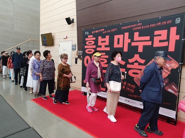    경로당 회원과 임원 등이 공연관람을 위해 입장하고 있다.