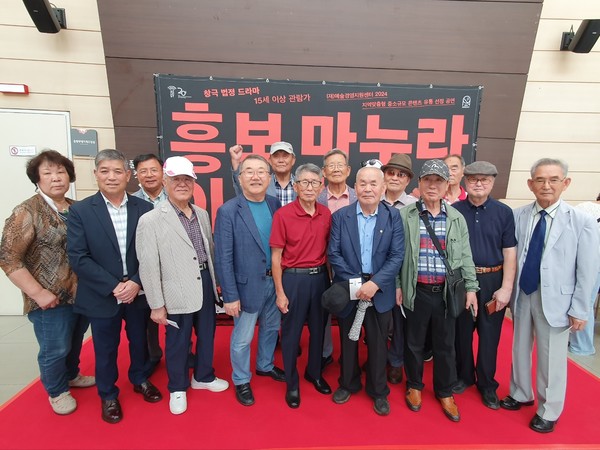   노인회 덕양구지회 임원들이 공연관람 후 기념사진을 찍었다.