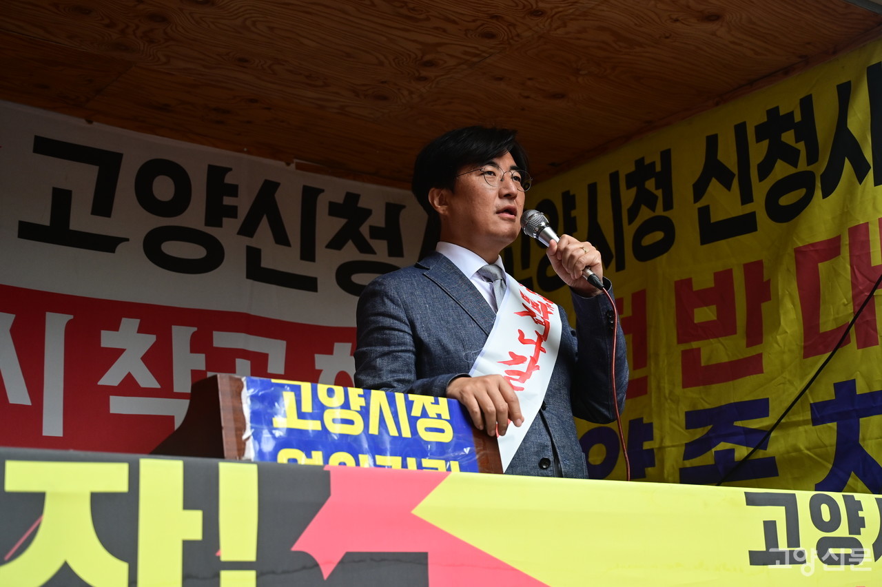 지난 5일 시청 앞 집회에서 발언하고 있는 김성회 고양갑 국회의원(더불어민주당)