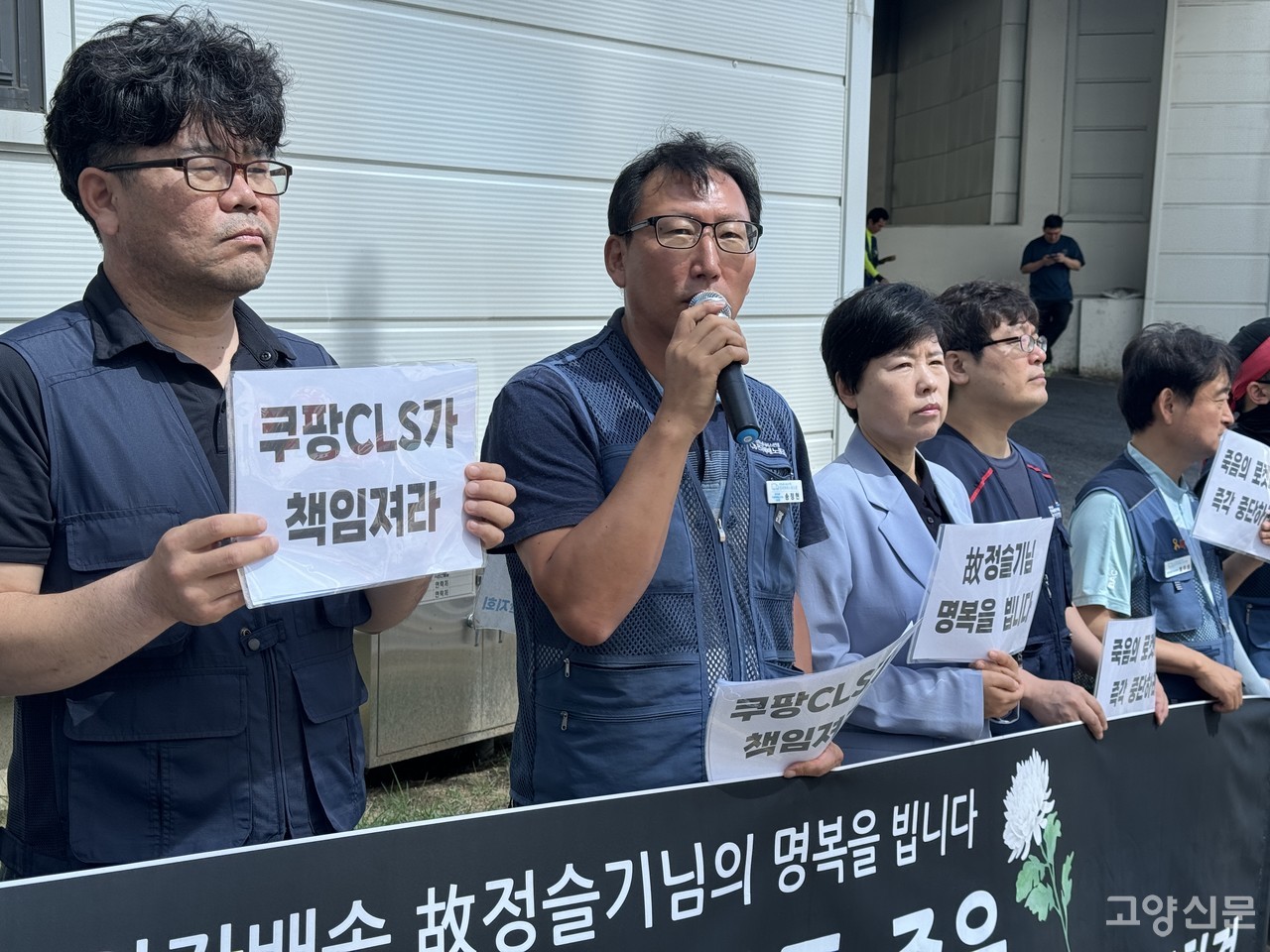 송정현 전국택배노조 쿠팡택배 일산지회장이 "시스템 개선"을 요구하는 발언을 하고 있다.