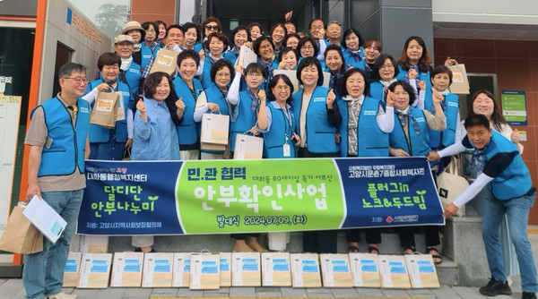  대화동이 고독사 관련 교육과 사업 설명회를 하고, 문촌7종합사회복지관과 발대식을 진행했다.