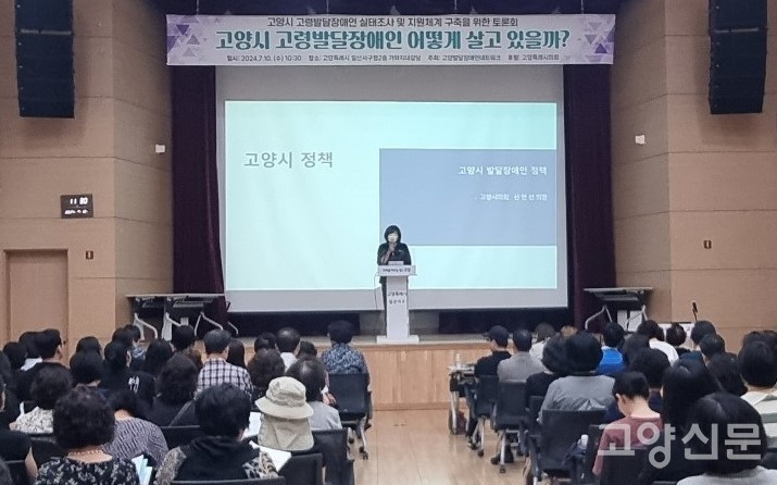 고양시 정책과 관련한 발표를 하고 있는 신인선 고양시의원. [사진제공=고양발달장애인네트워크]