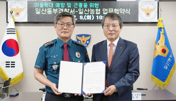 협약식에 나란히 자리한 김진의 일산농협 조합장(오른쪽)과 송호송 일산동부경찰서장(왼쪽).