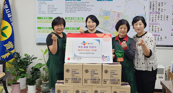 씨제이엠디원(주)이 해바라기씨유 130개 후원 물품을 화정2동에 전달했다.