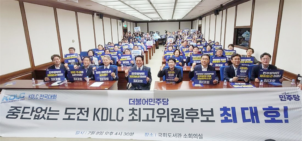 최대호 안양시장(왼쪽 네 번째) 최고위원 추대 결의대회 현장 [사진 제공 = 최대호 후보 캠프]