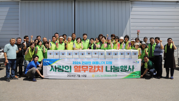 신도농협이 원로 조합원 등의 건강한 여름나기를 지원하기 위해 ‘여름철 열무김치 나눔’을 펼쳤다.