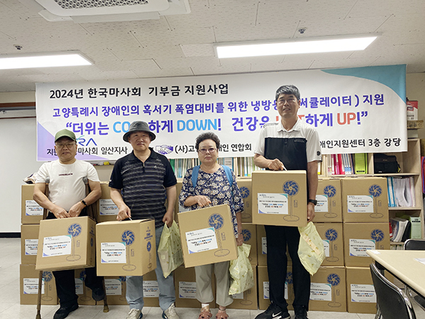 [사진 제공 = 고양시장애인연합회]