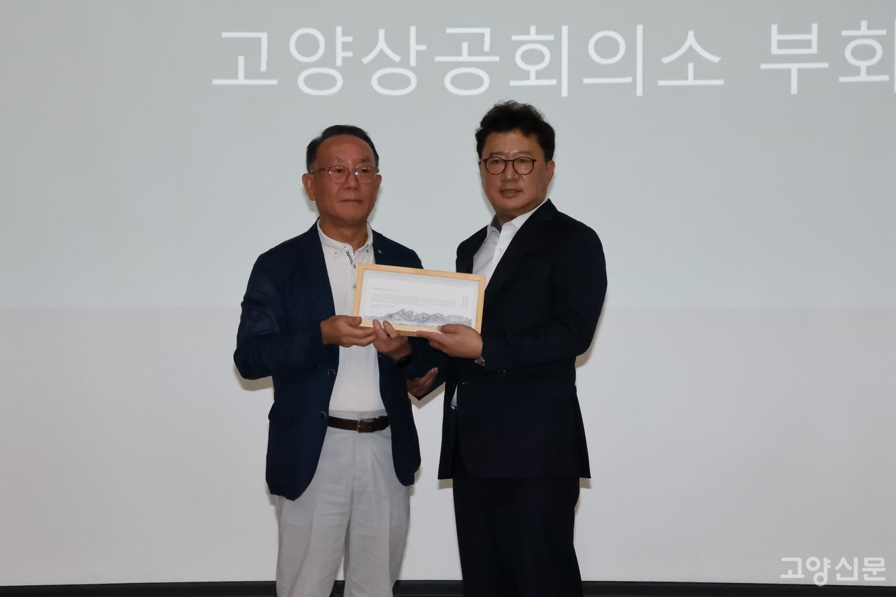경제분야 아름다운 시민상을 수상한 김윤회 고양상공회의소 부회장(오른쪽). 이상헌 고양상공회의소 회장(왼쪽)이 시상했다.