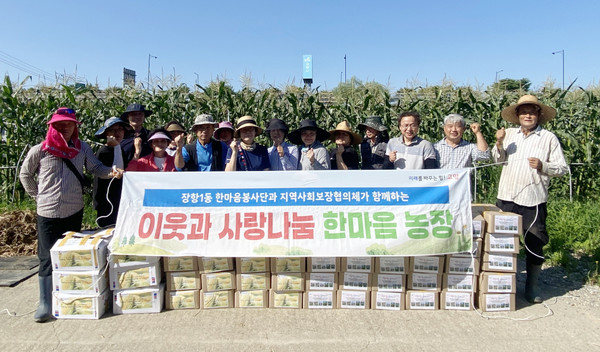 장항1동 지역사회보장협의체와 한마음봉사단은 ‘사랑나눔 한마음농장 옥수수 수확’ 특화사업을 했다.