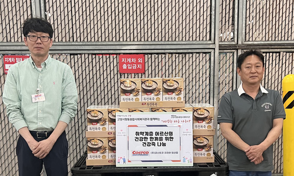 ㈜코스트코코리아 일산점에서 건강죽 120개를 후원했다.