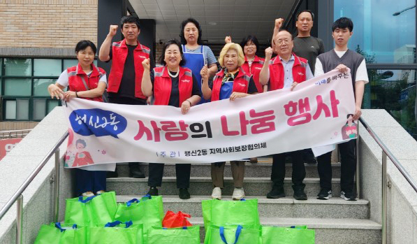 행신2동이 저소득층, 독거노인 가구를 대상으로 2024년 5회차 사랑의 도시락 나눔을 했다. 