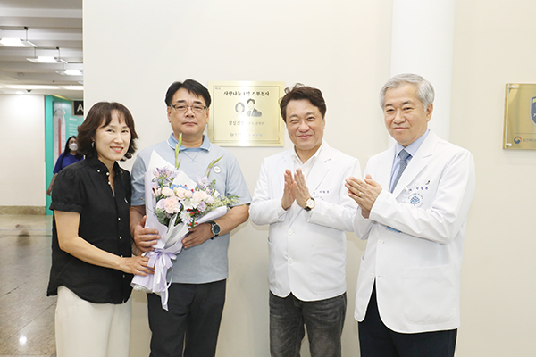명지병원 ‘제1호 사랑나눔 1억 기부천사’ 현판식. (사진 왼쪽부터) 한윤정, 손영균 대표, 이왕준 이사장, 박성춘 사랑나눔기금위원장 [사진 제공 = 명지병원]