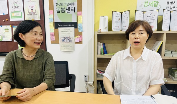 한살림고양파주돌봄센터 유현실 이사장과 홍서경 센터장