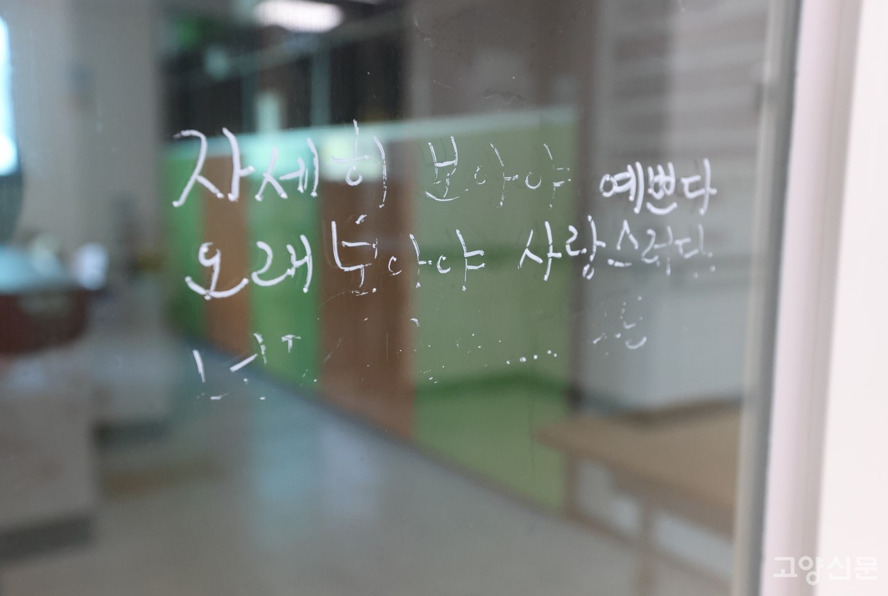 홀트학교 교실 창문 모습. 