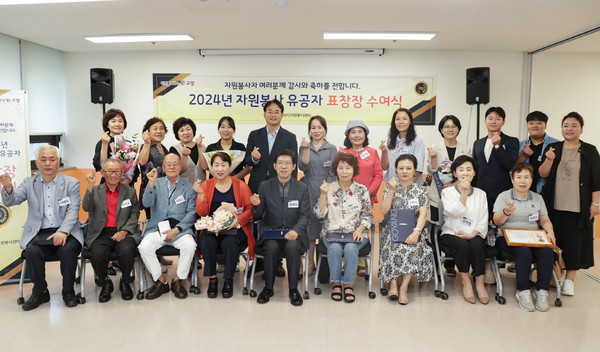 2024년 자원봉사 유공자표창장 수여식에 수상자들과 자원봉사센터 관계자들이 함께 자리했다.