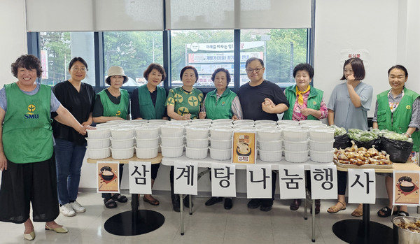 일산1동 새마을부녀회가 지역의 어르신과 어려운 이웃을 위해 ‘영양과 정성이 가득한 삼계탕 나눔’을 했다. 