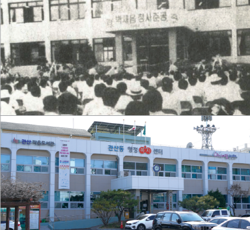 (위) 1989년 벽제읍청사 개청식 모습. (아래) 벽제읍청사는 현재 관산동주민센터로 사용되고 있다. 