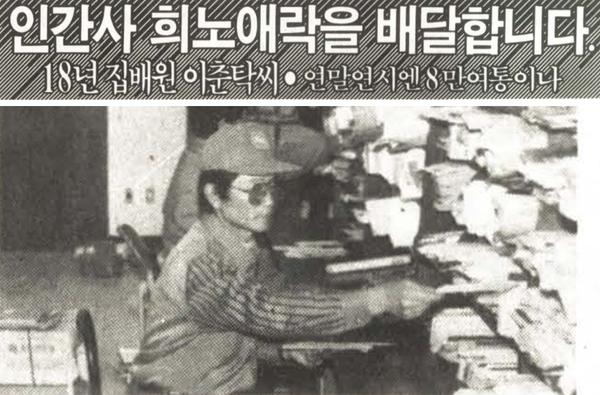 급격한 도시성장으로 과부하가 걸리기는 우편행정도 마찬가지였다. 