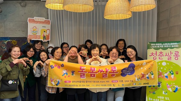 노인들을 돌보는 활동가를 양성하는 2024 돌봄쌀롱